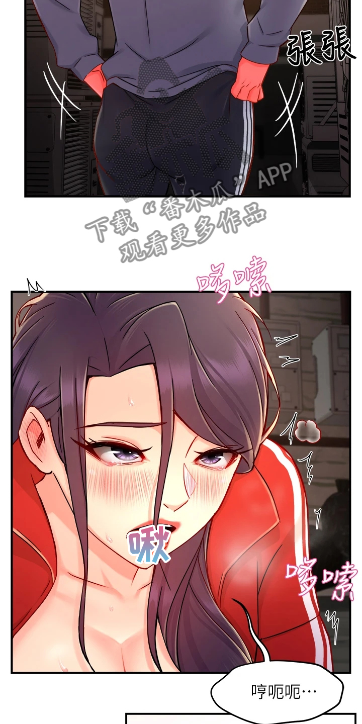 第70章：还以为她生气了8