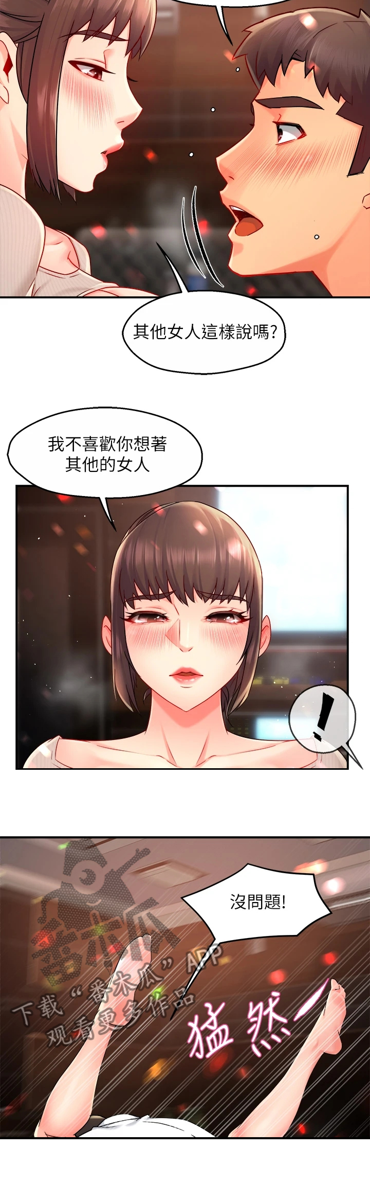 第63章：谁准许你这样7