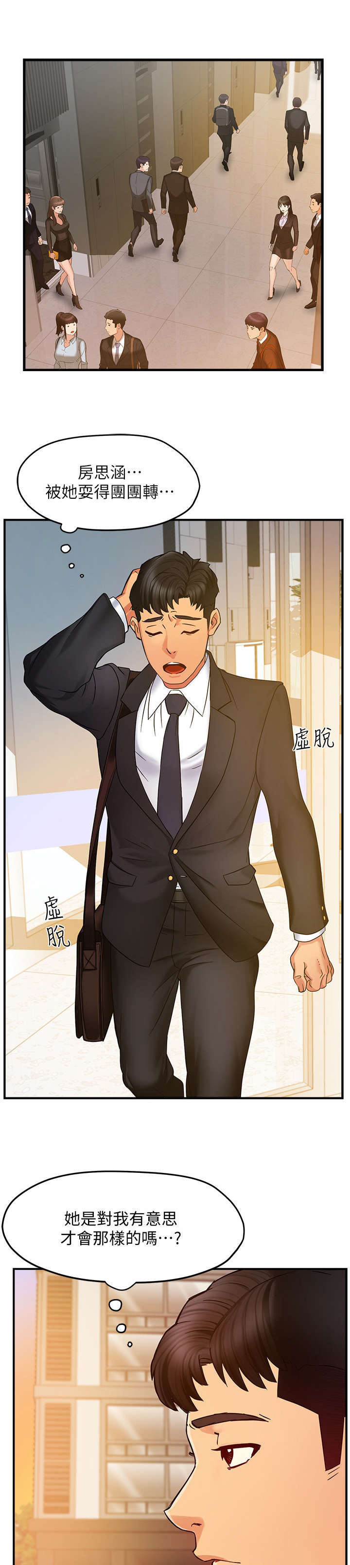 第8章：坏人4