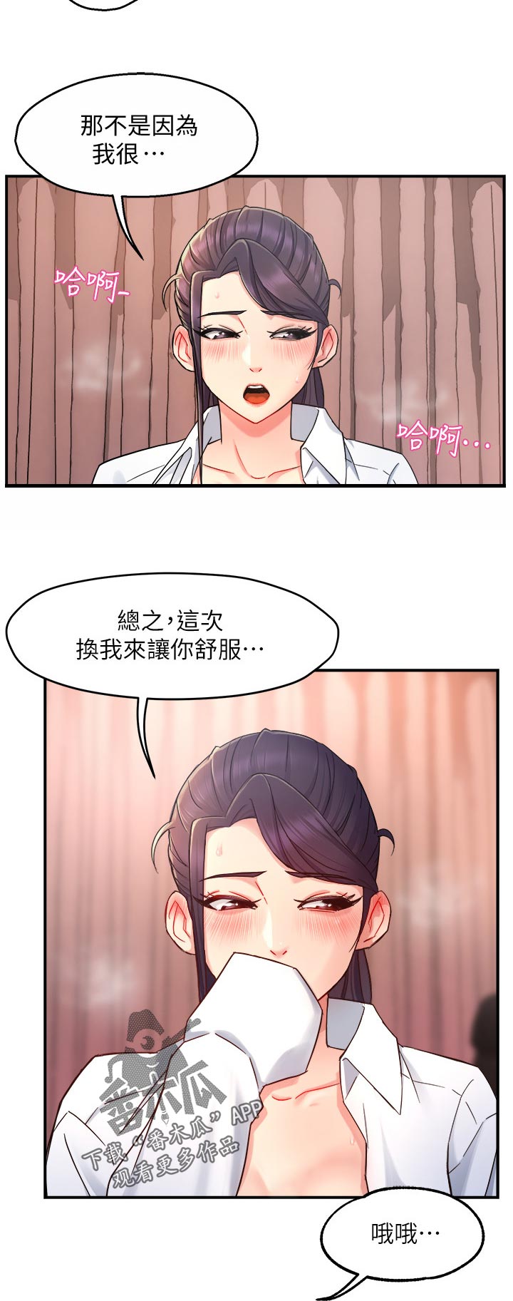 第39章：交给你10