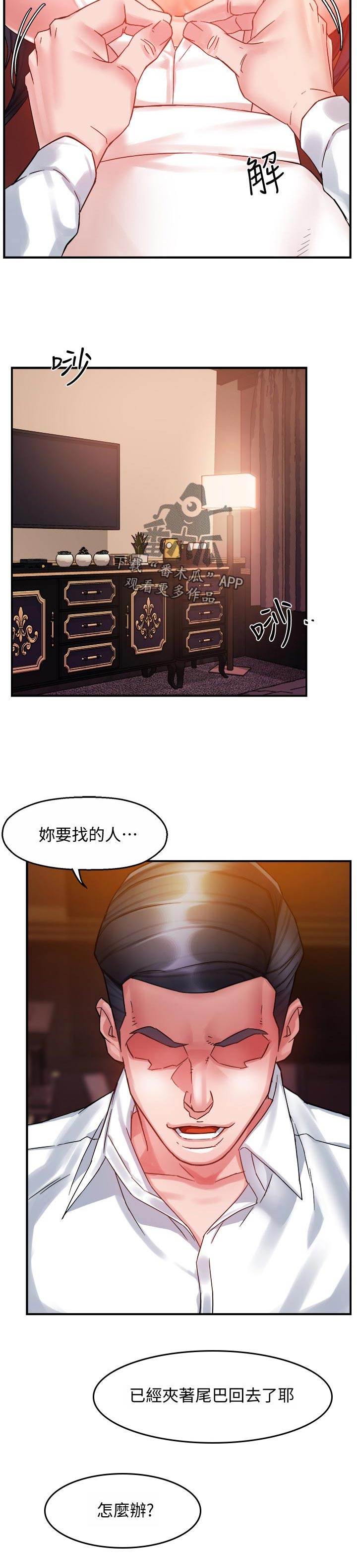 第32章：下药11