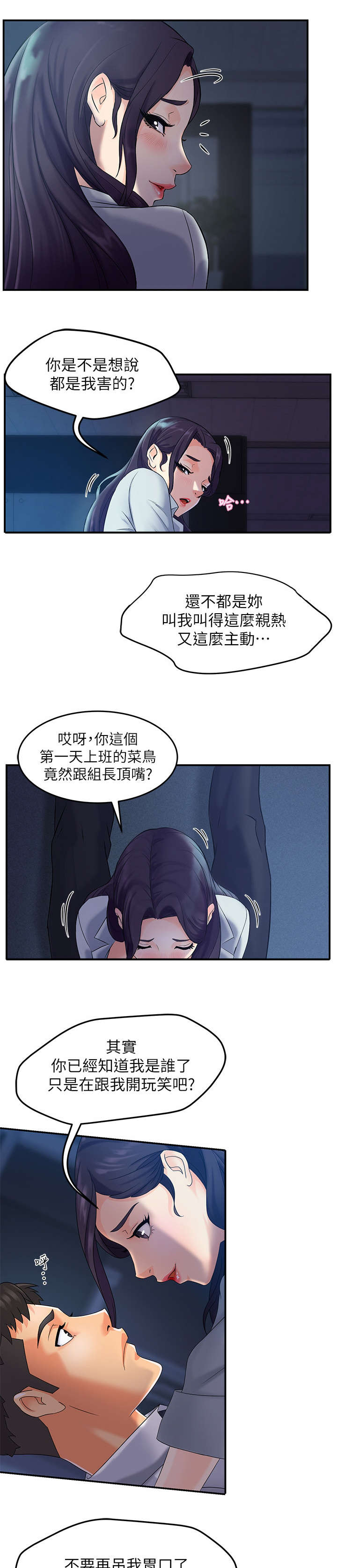 第3章：匆忙3