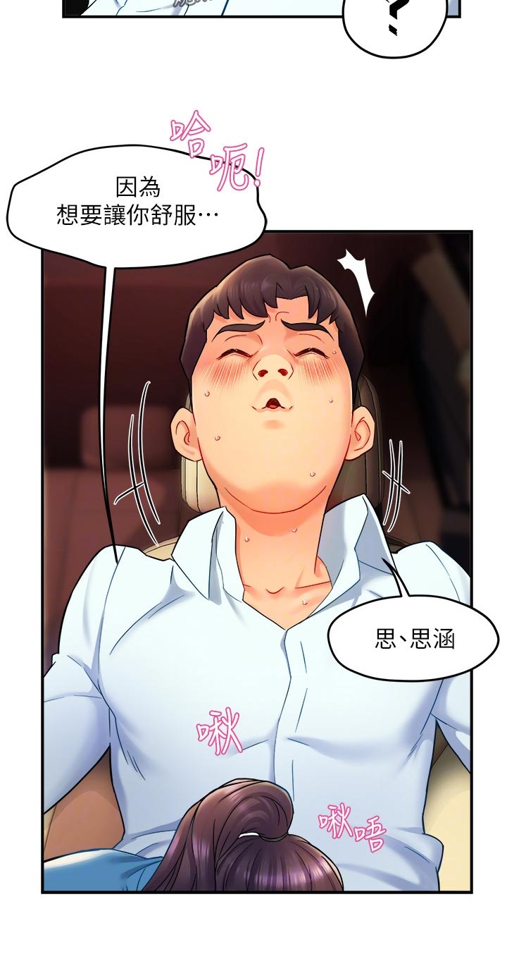第43章：不要分心5