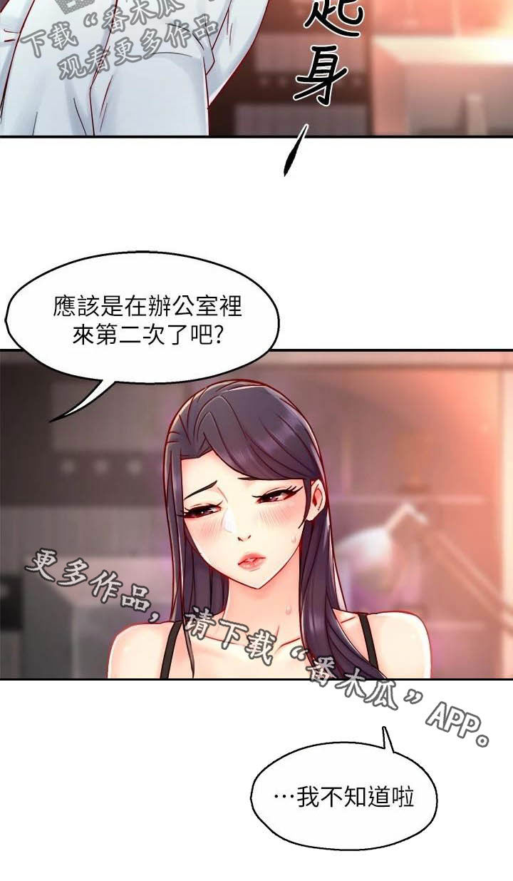 第84章：蛋糕20