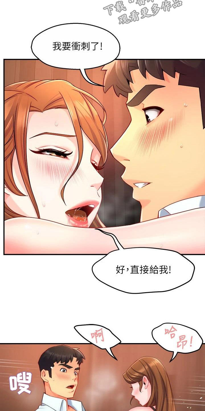 第92章：满意5