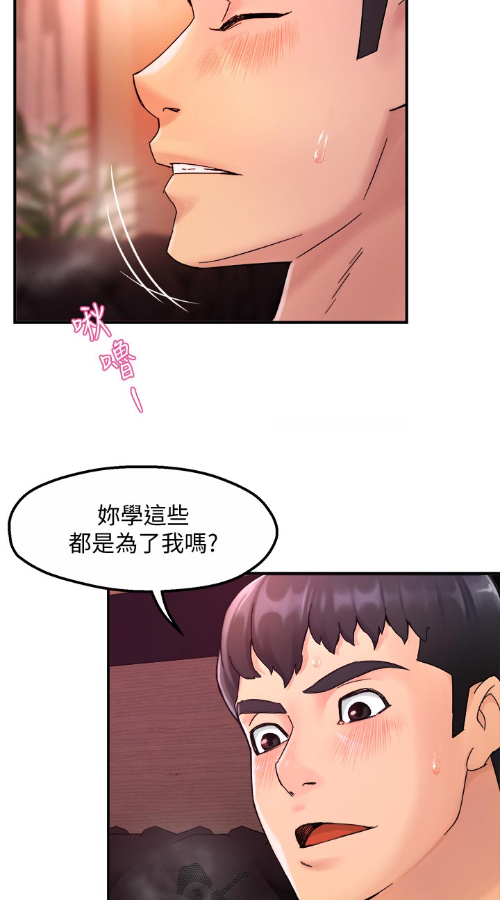 第36章：等我？7