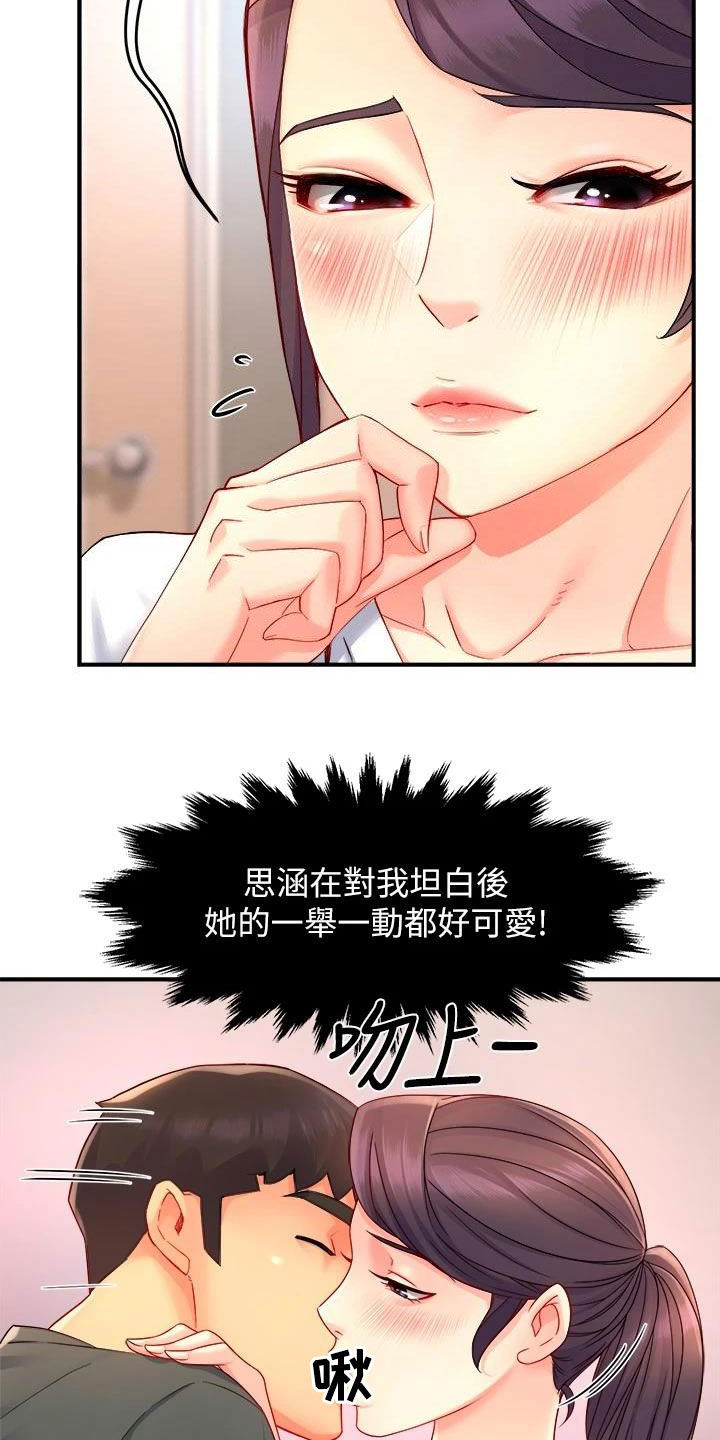 第99章：家常菜6
