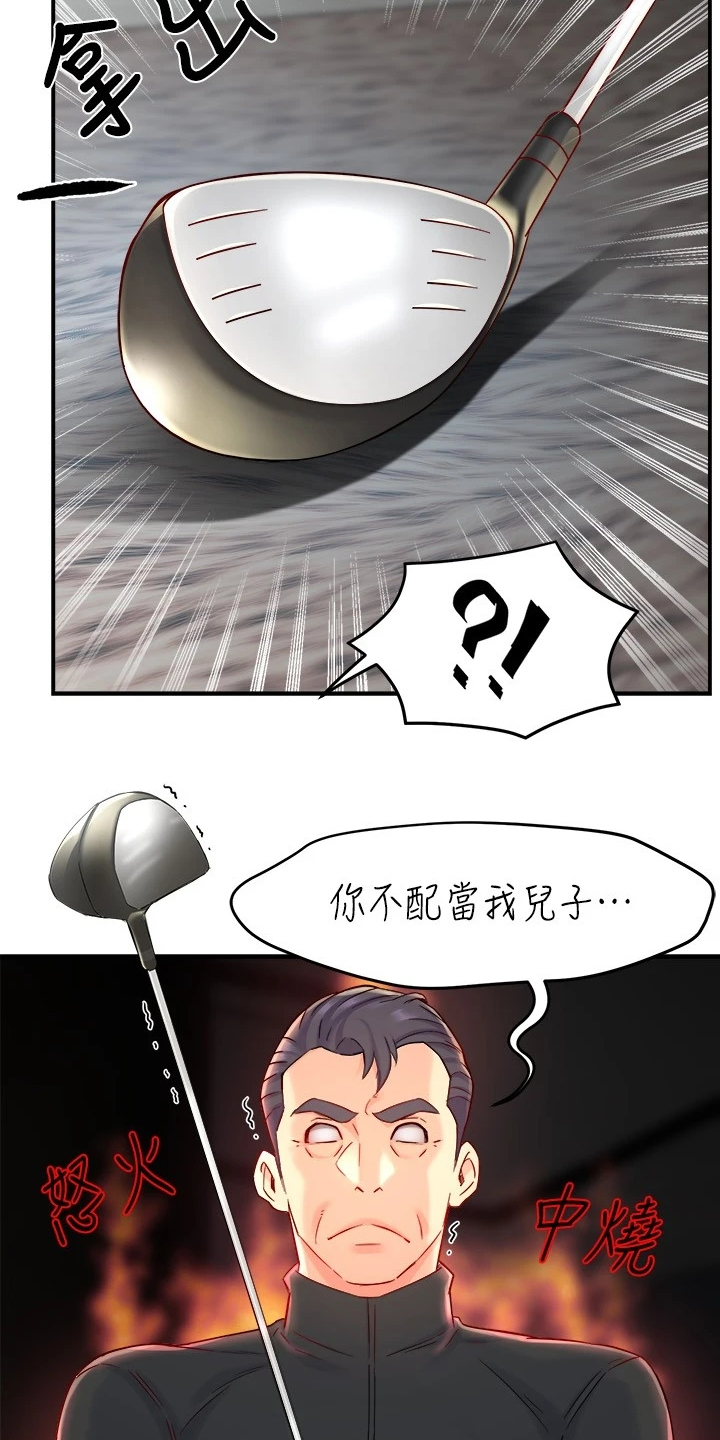 第82章：意识到中套了14