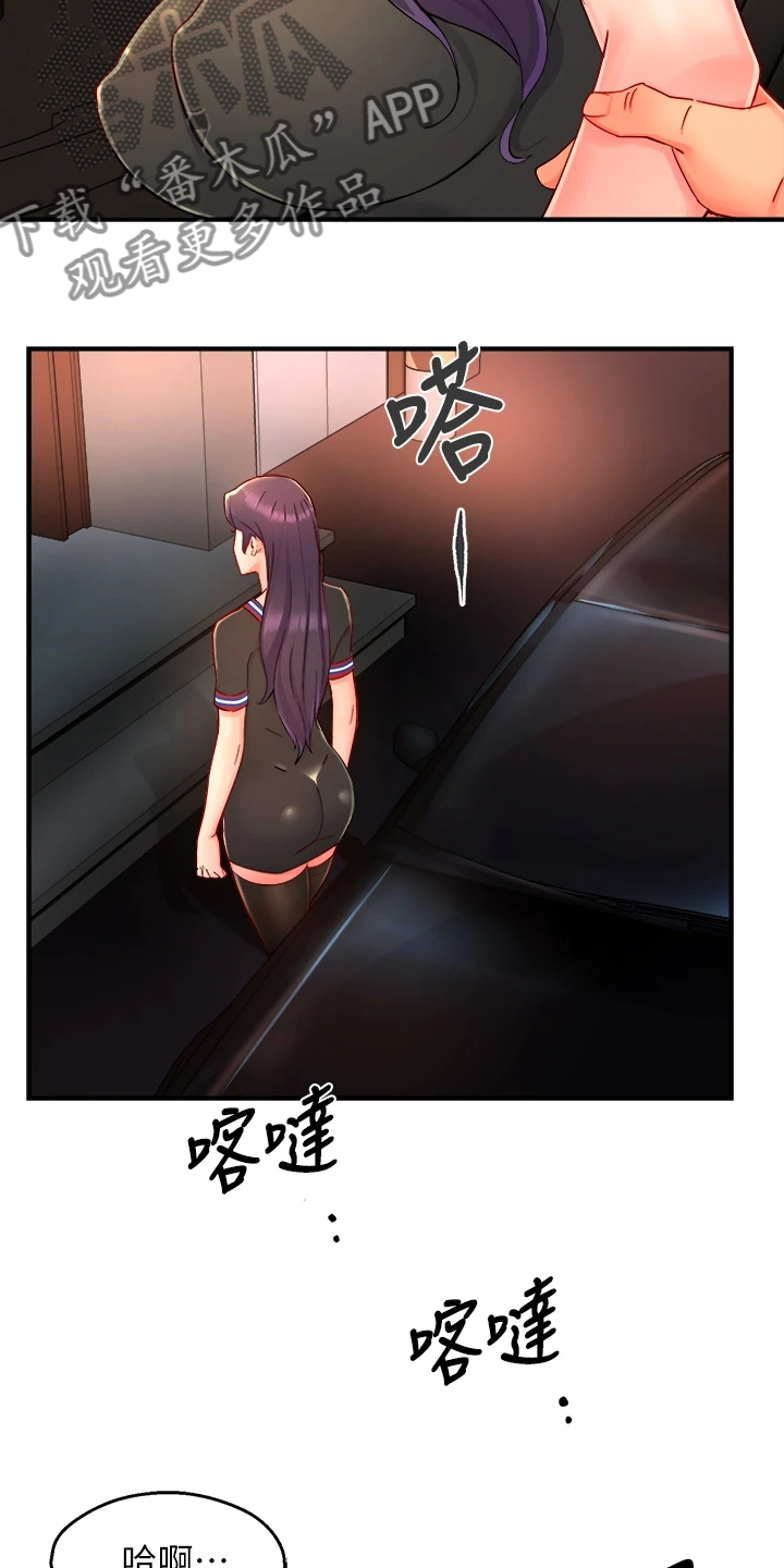 第72章：目的被识破17