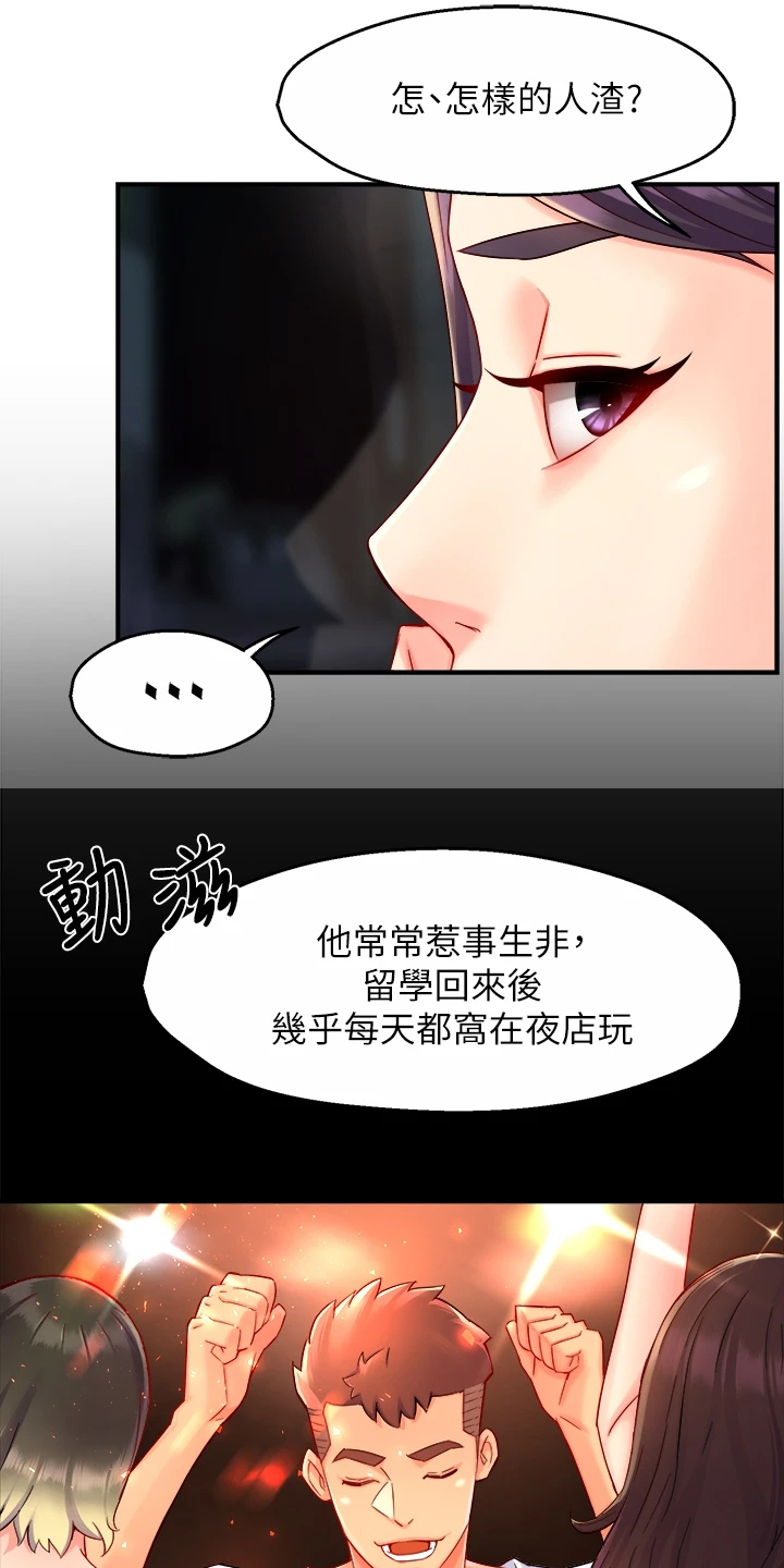 第72章：目的被识破6
