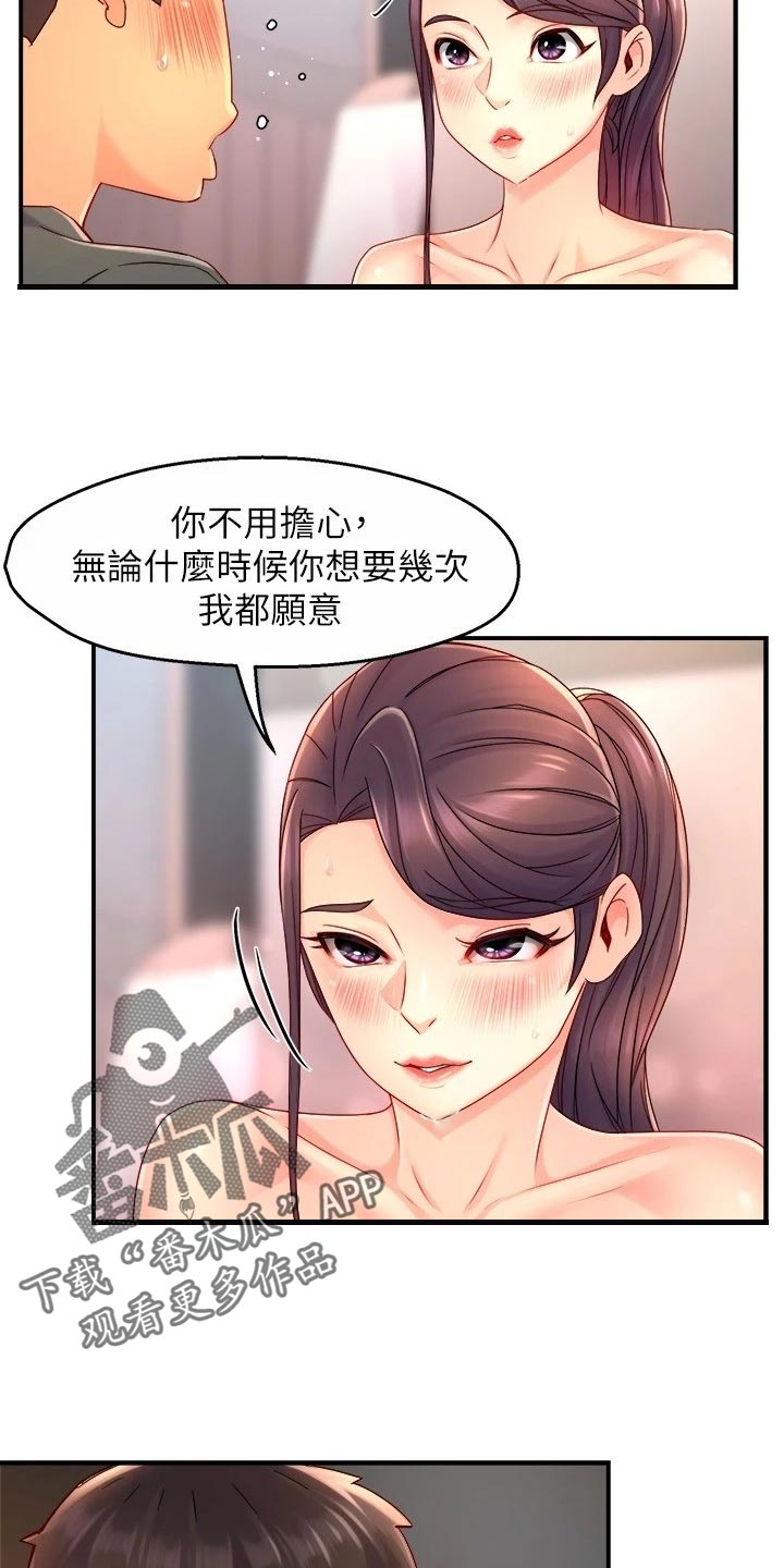 第100章：下定决心3