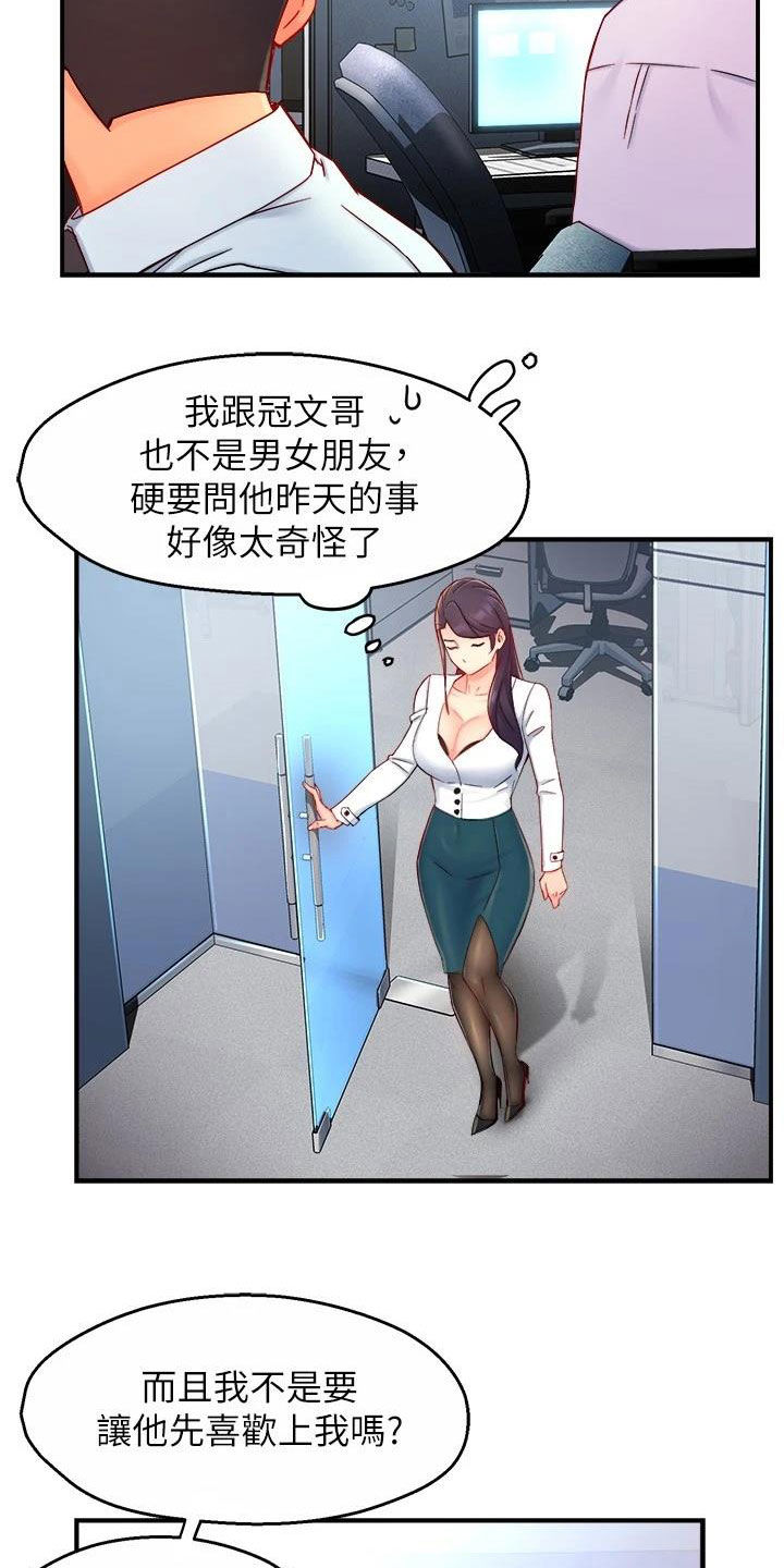 第83章：把握机会14