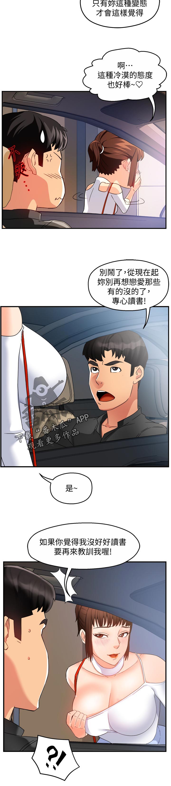 第26章：看穿8