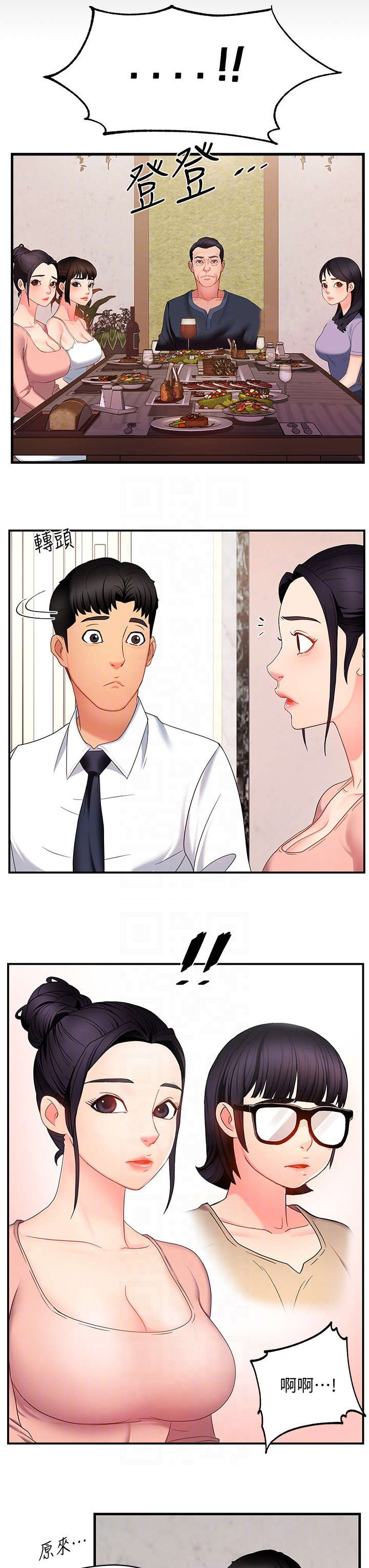 第12章：好吃1