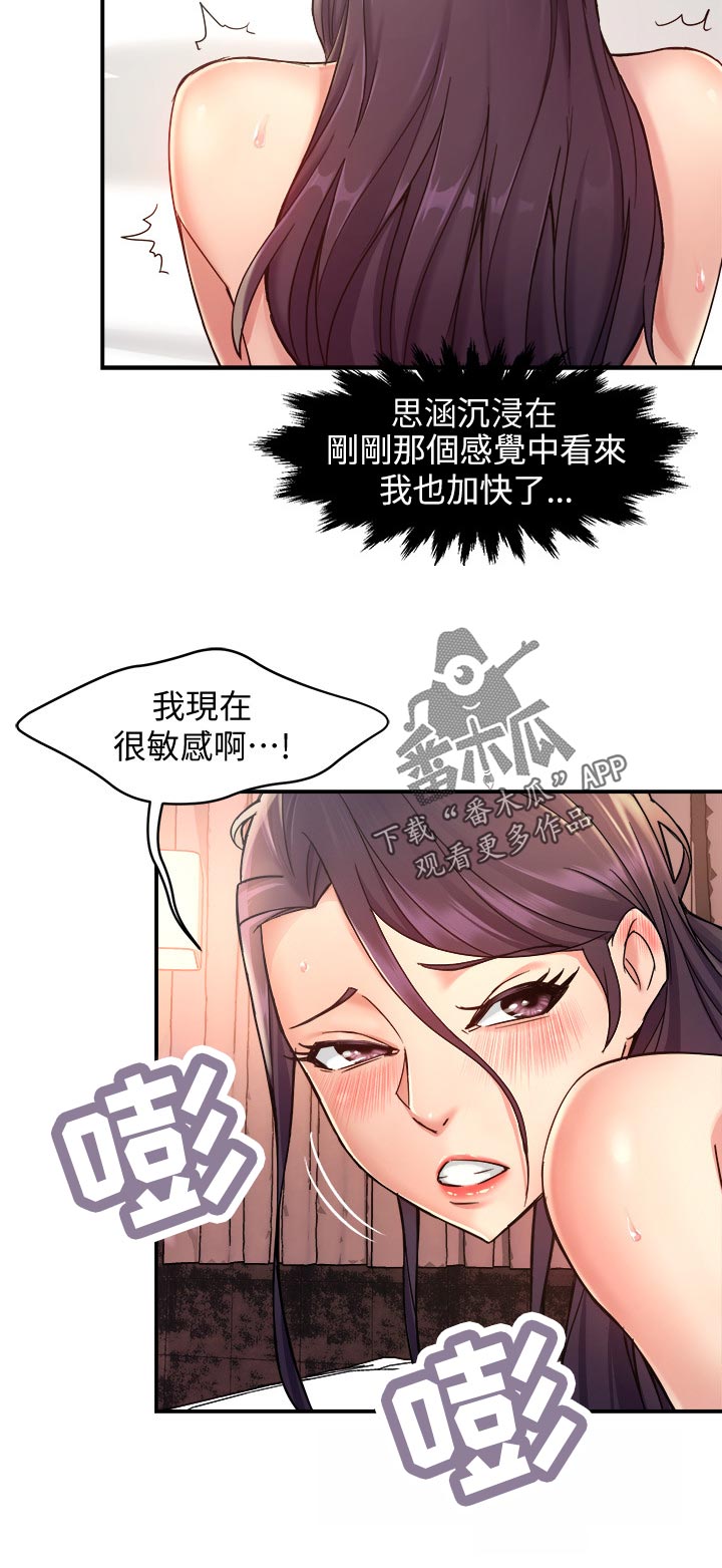 第38章：会长来电7