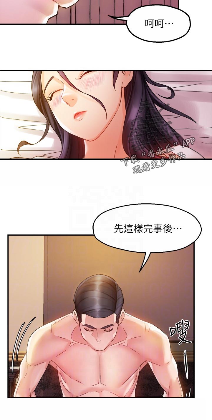 第33章：不是一般人2