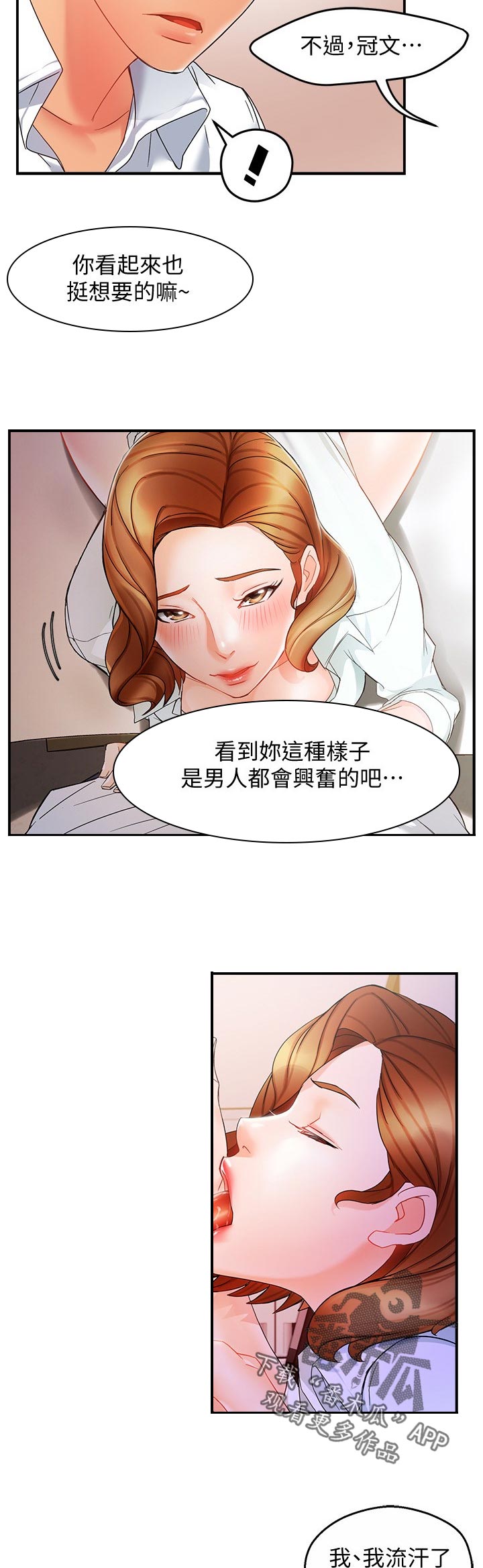 第21章：不安3