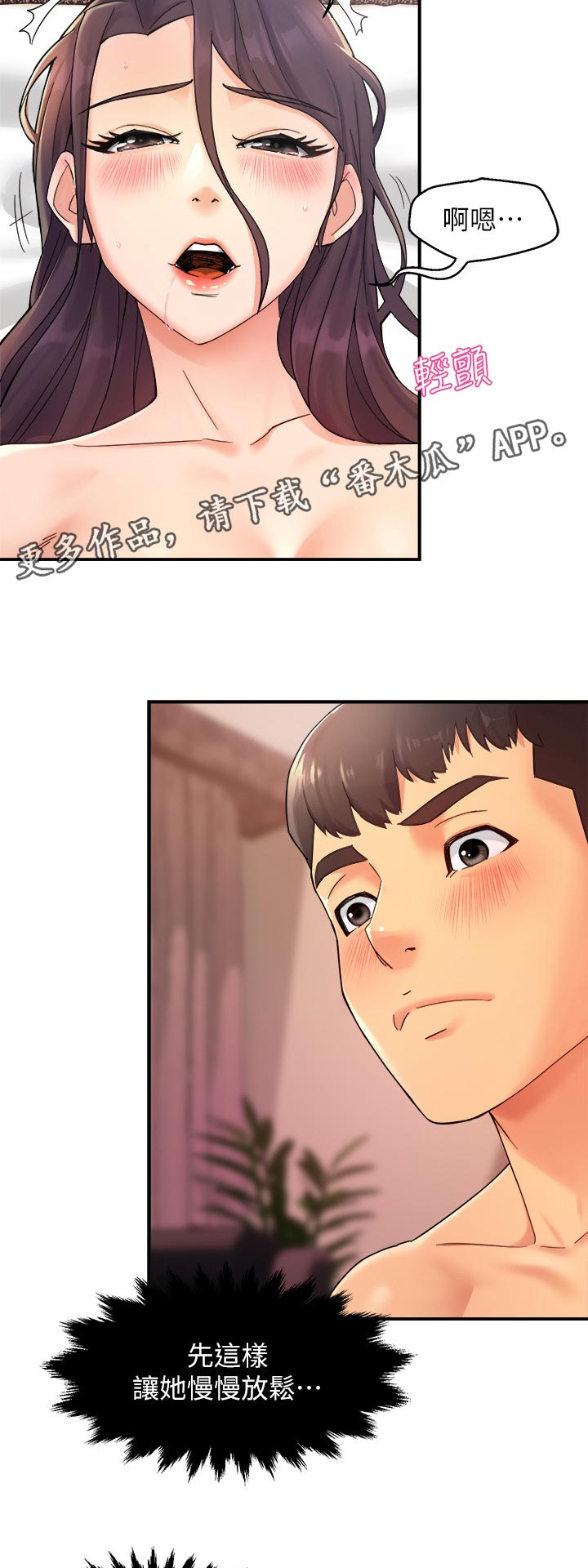 第37章：奇怪的对话7