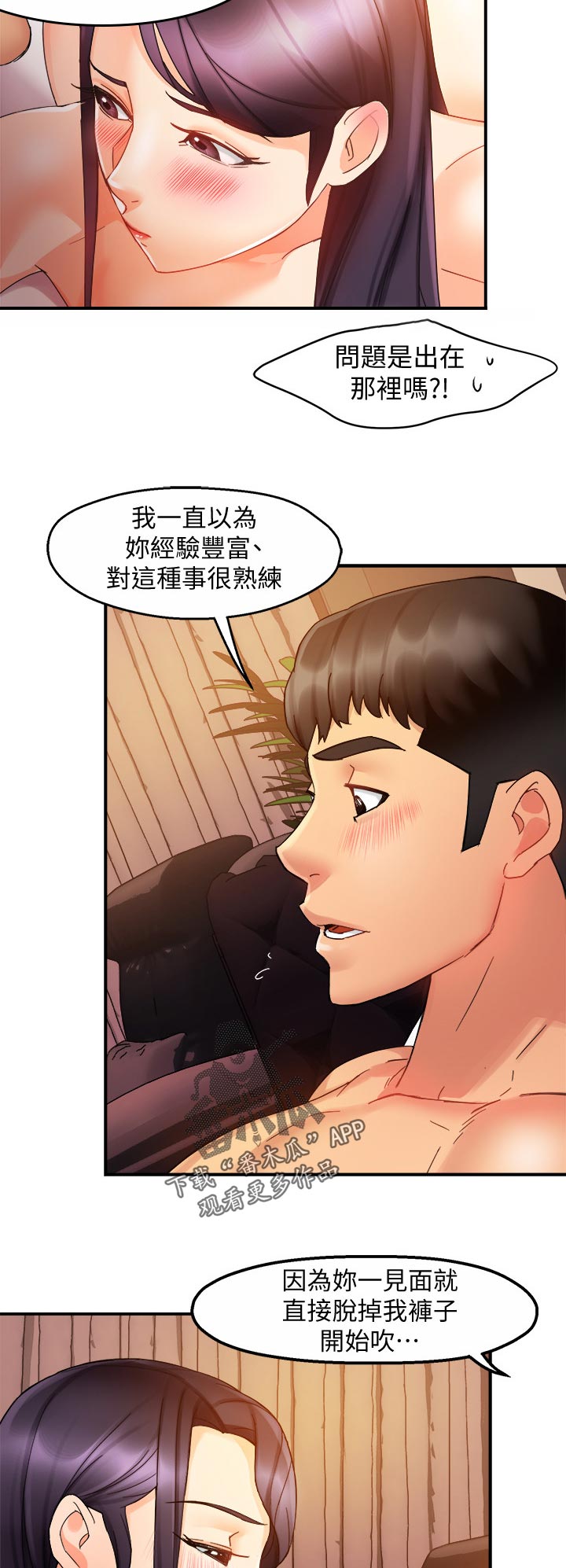 第36章：等我？3