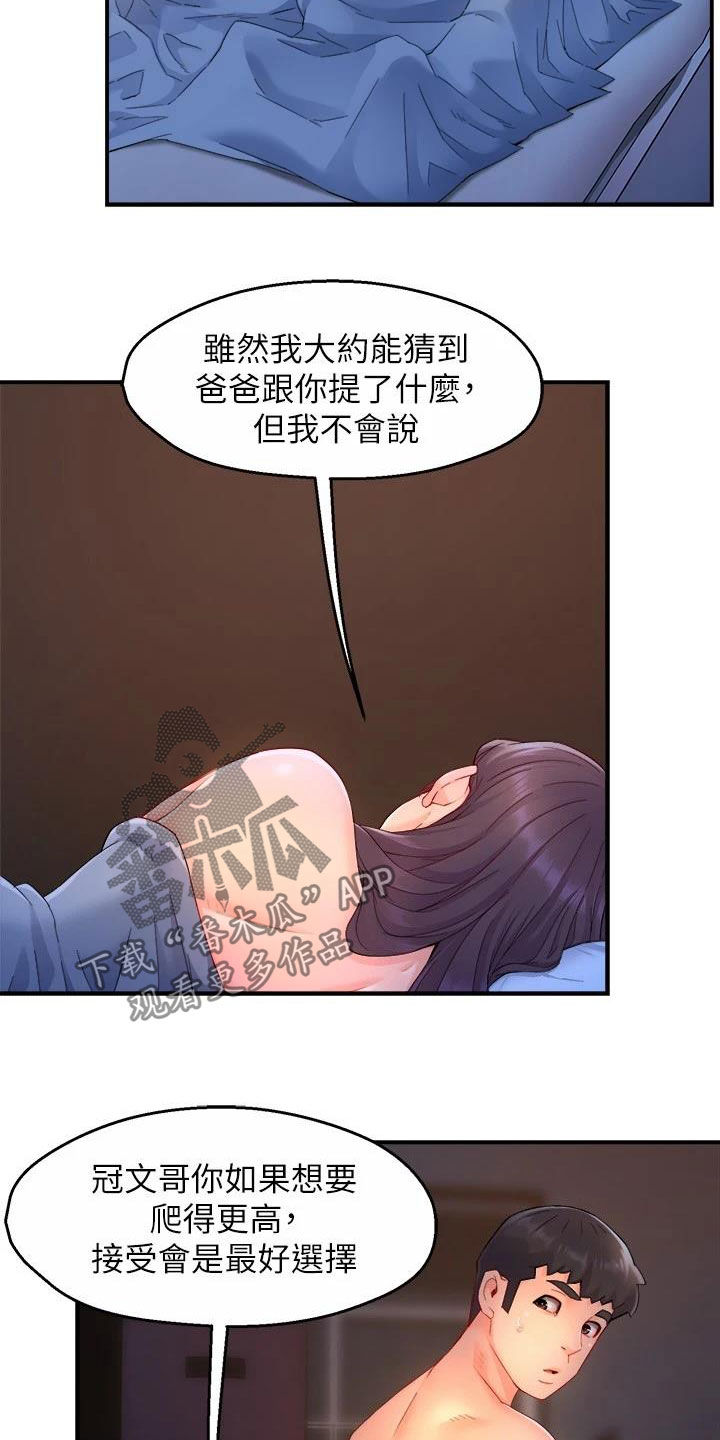 第98章：善解人意1