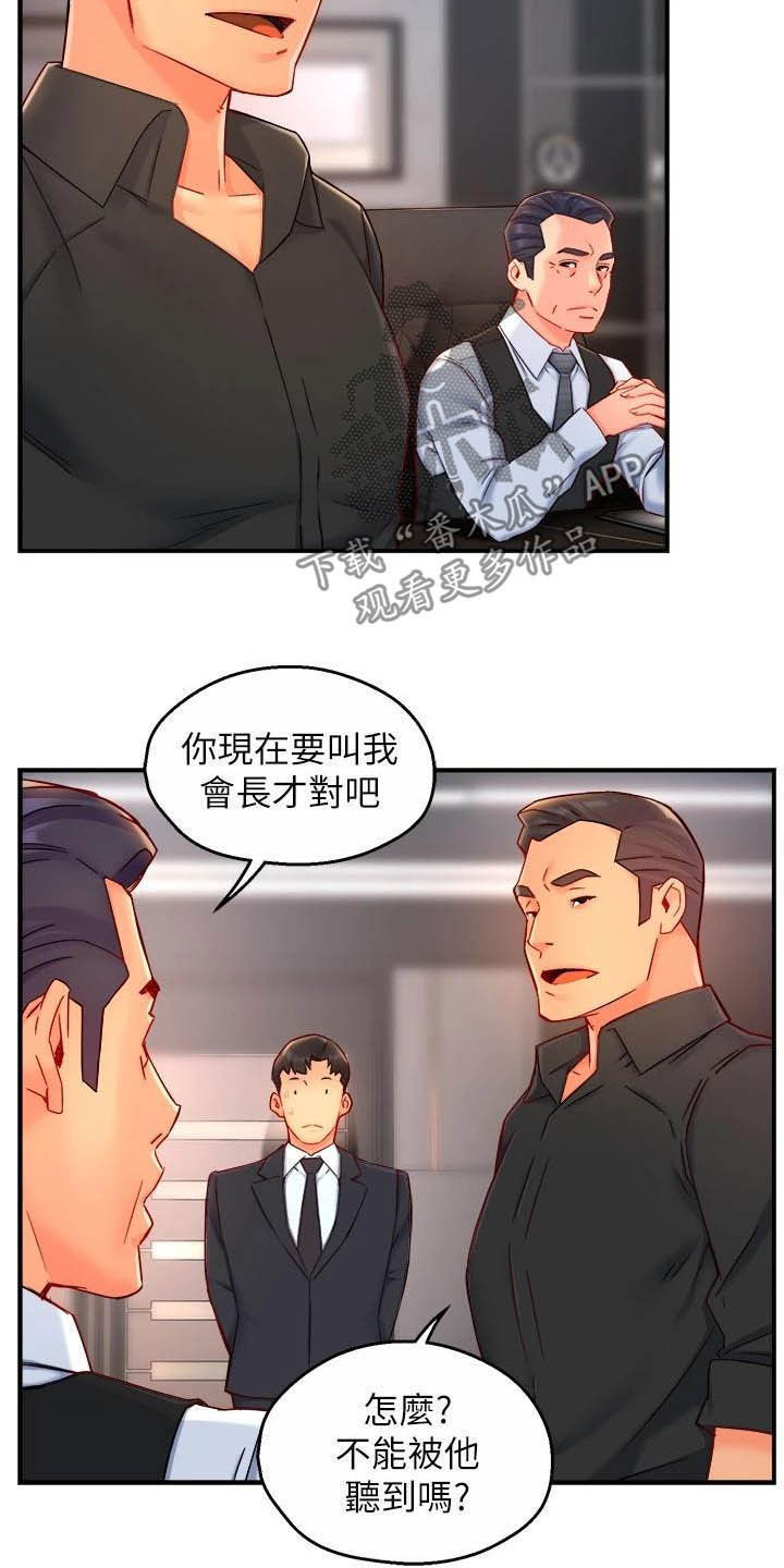 第87章：暴力现场12