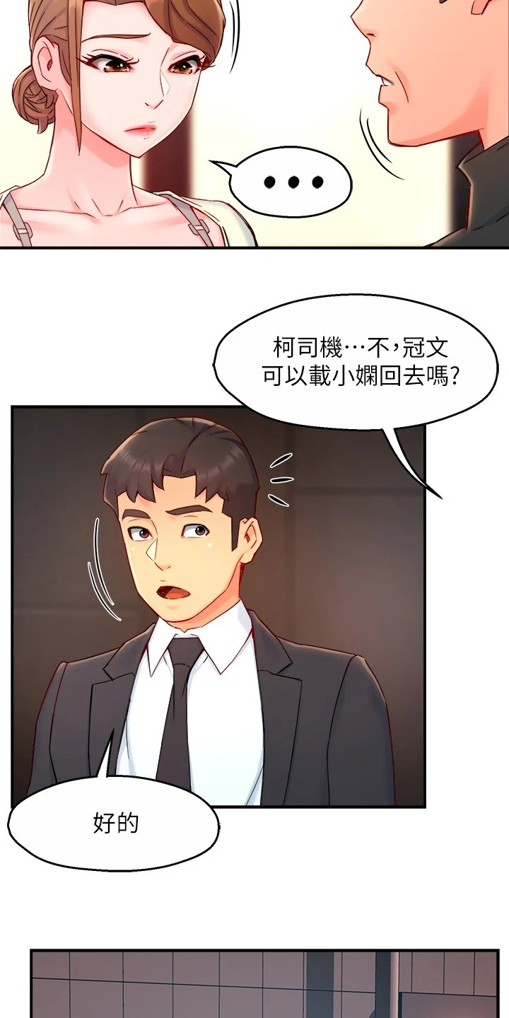 第82章：意识到中套了18
