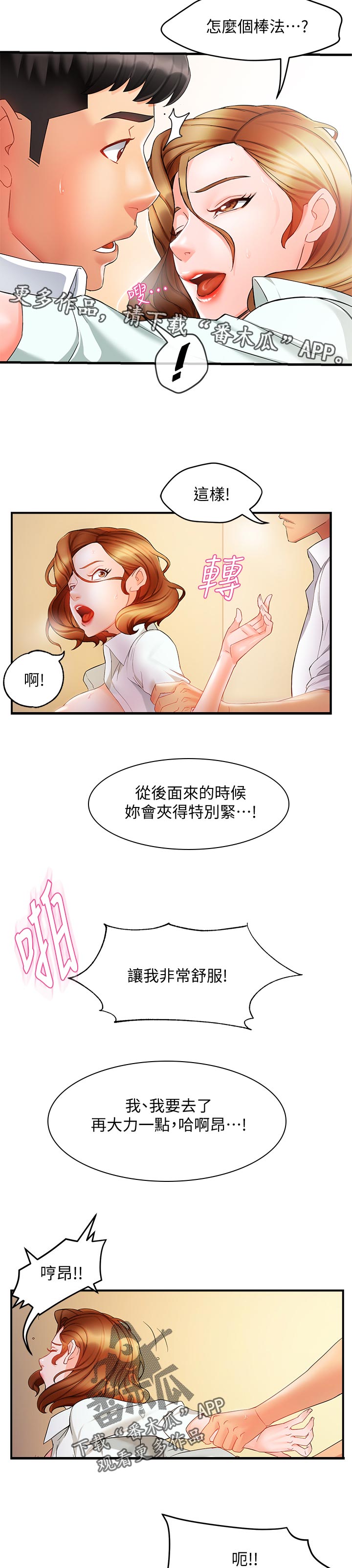 第21章：不安8