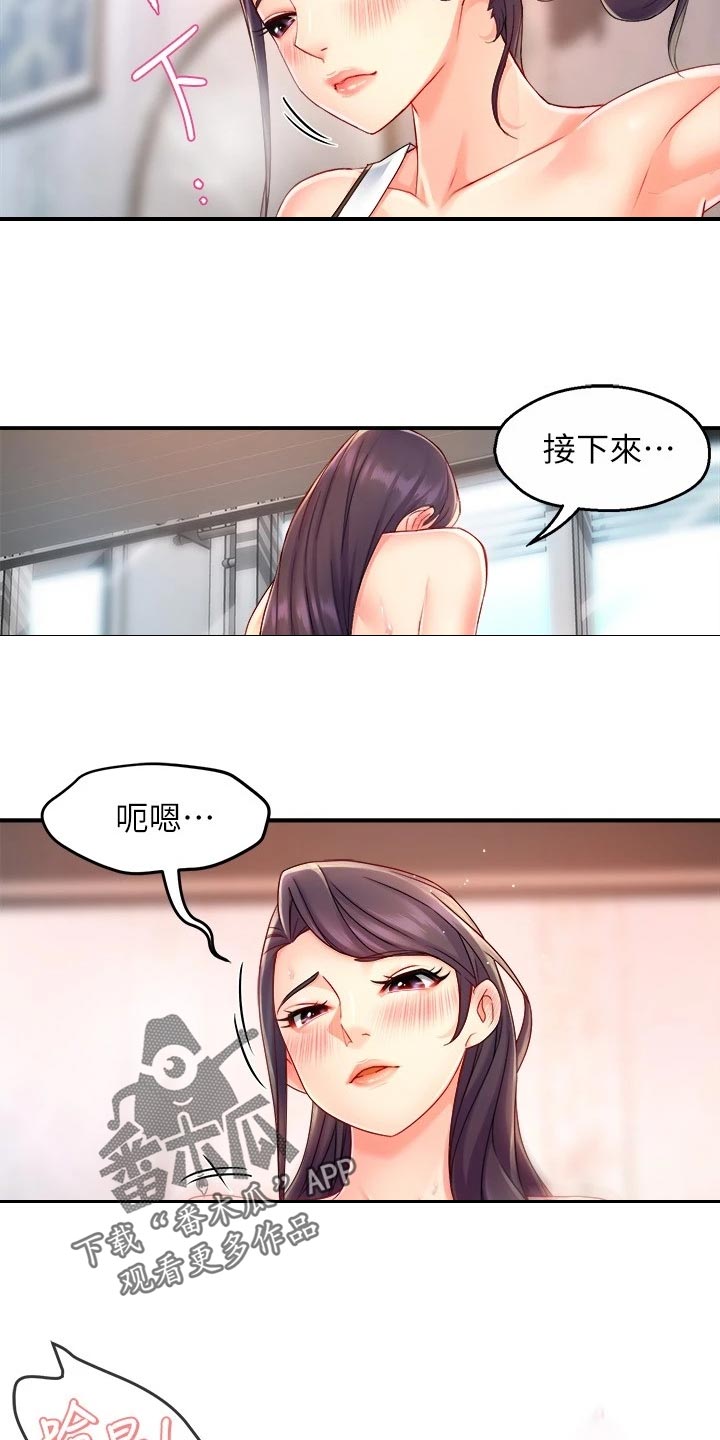第107章：庆祝2