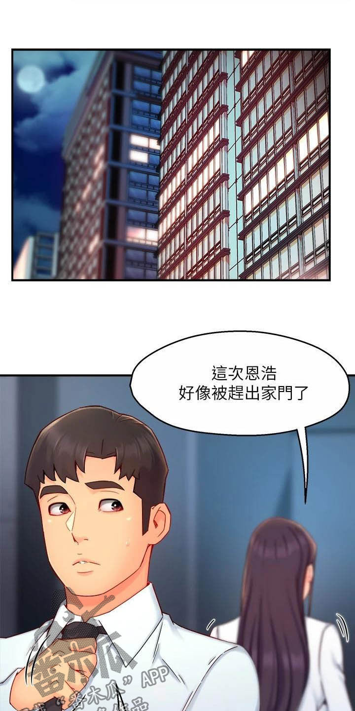 第85章：担心12