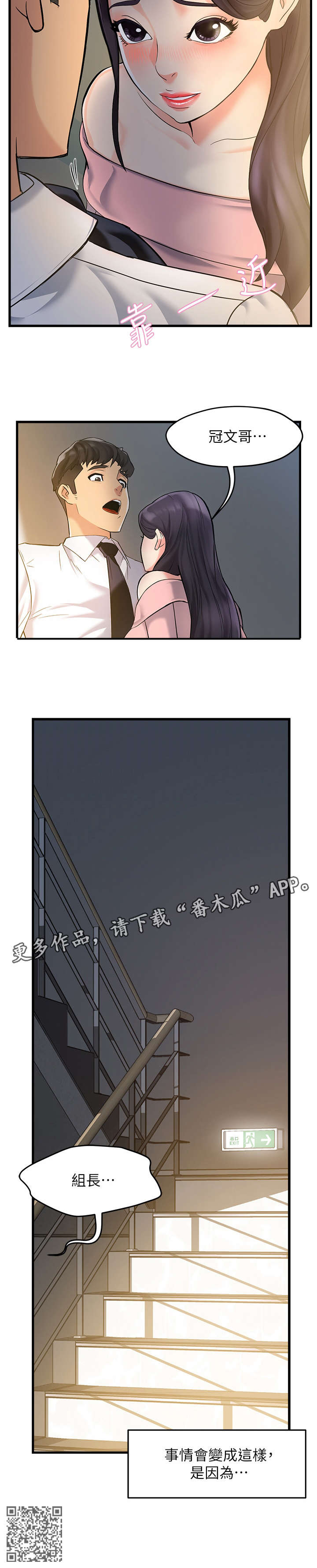 第6章：追问12