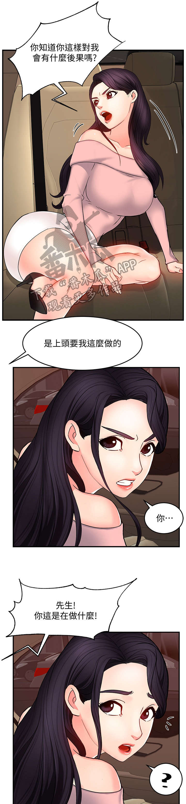第8章：坏人8