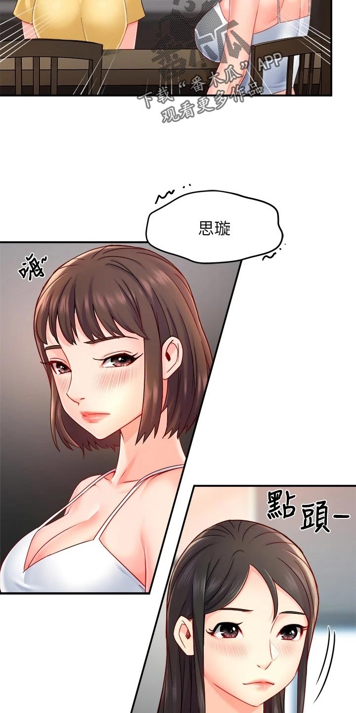 第107章：庆祝10