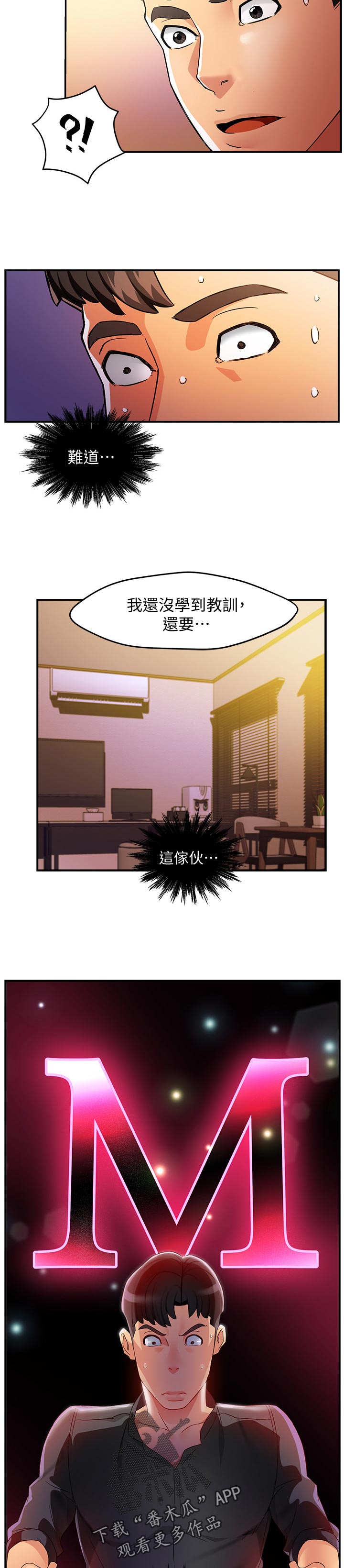 第24章：这么直接7
