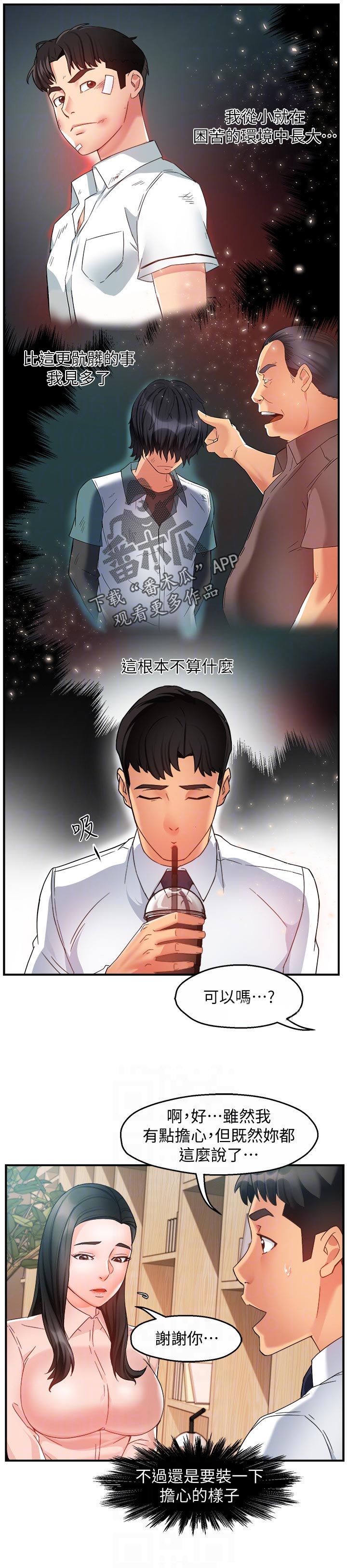 第27章：出手相助9