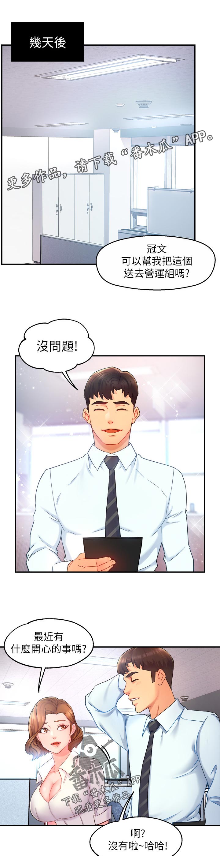 第41章：迎刃而解6