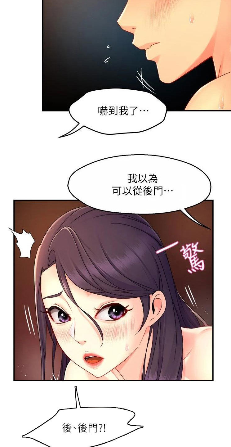 第96章：不同尝试17