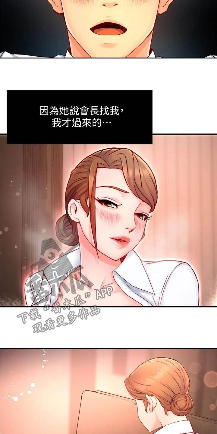 第88章：监视者21