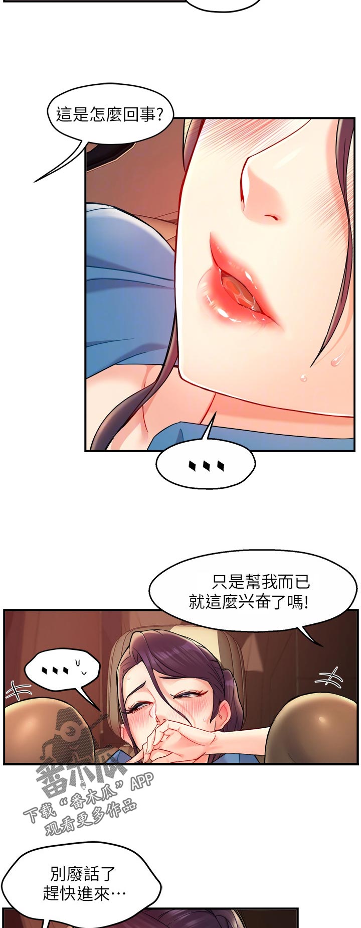 第43章：不要分心7