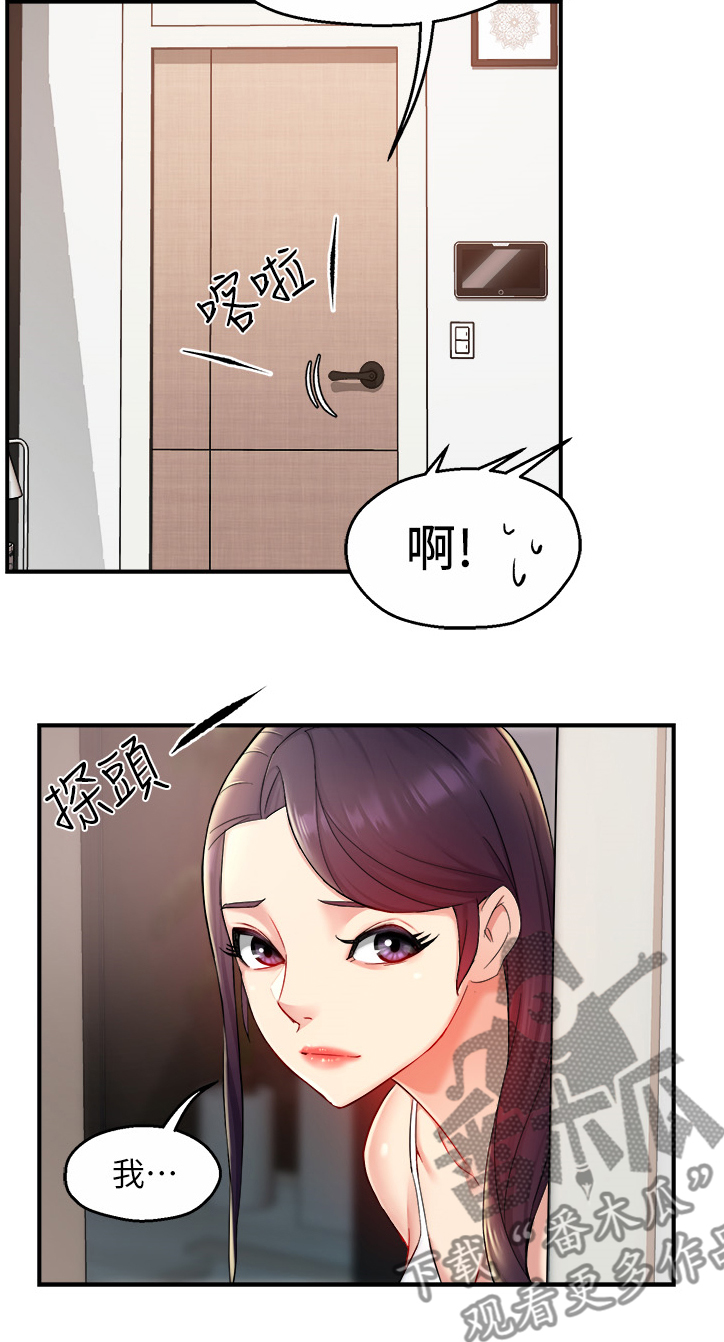 第47章：送上门11