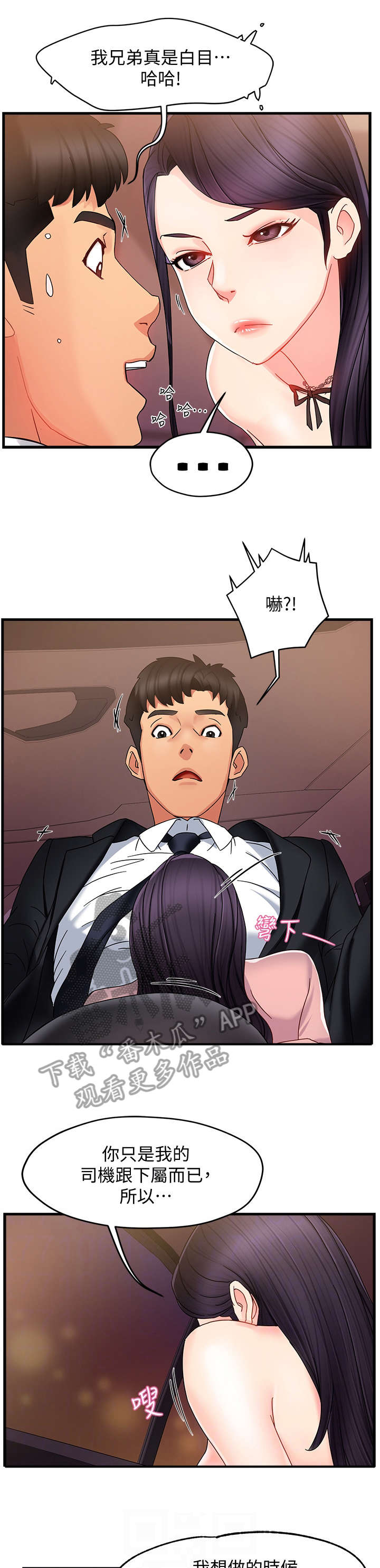 第16章：吃药0