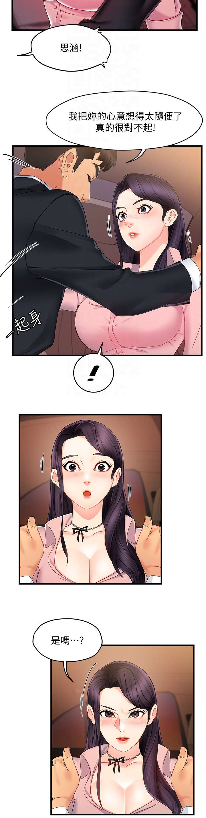 第15章：误会7