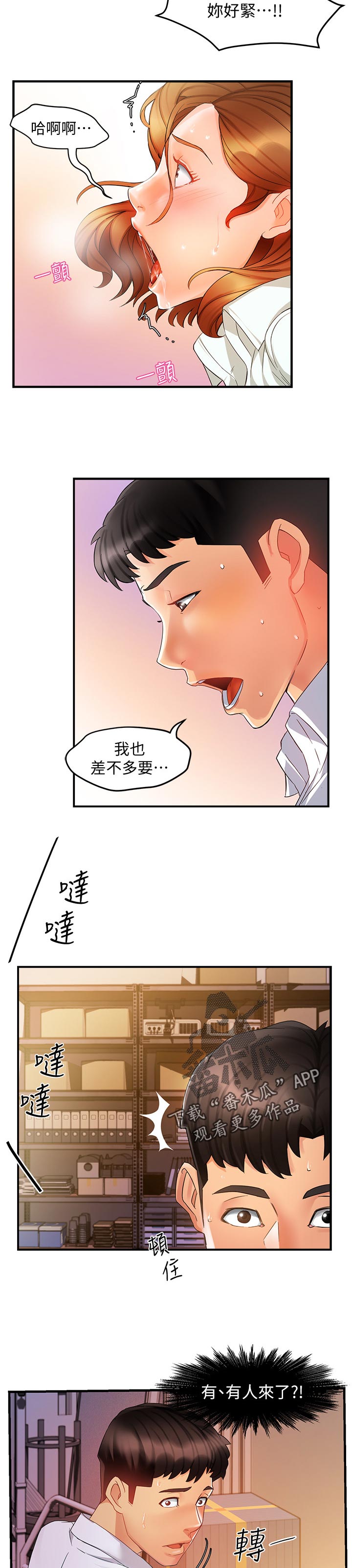 第21章：不安9