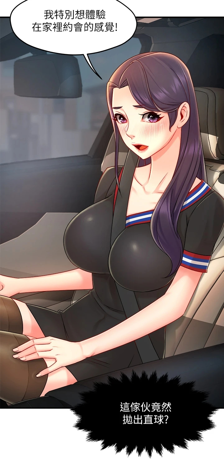 第66章：父女关系16