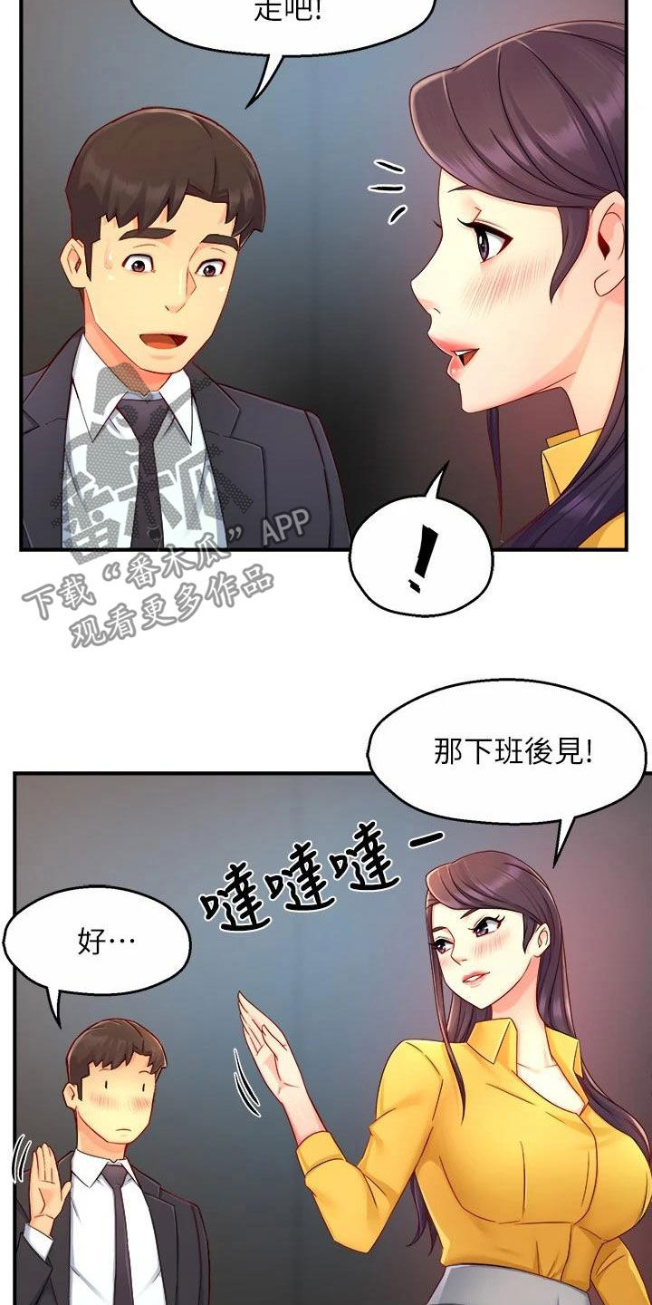 第93章：良心的谴责17