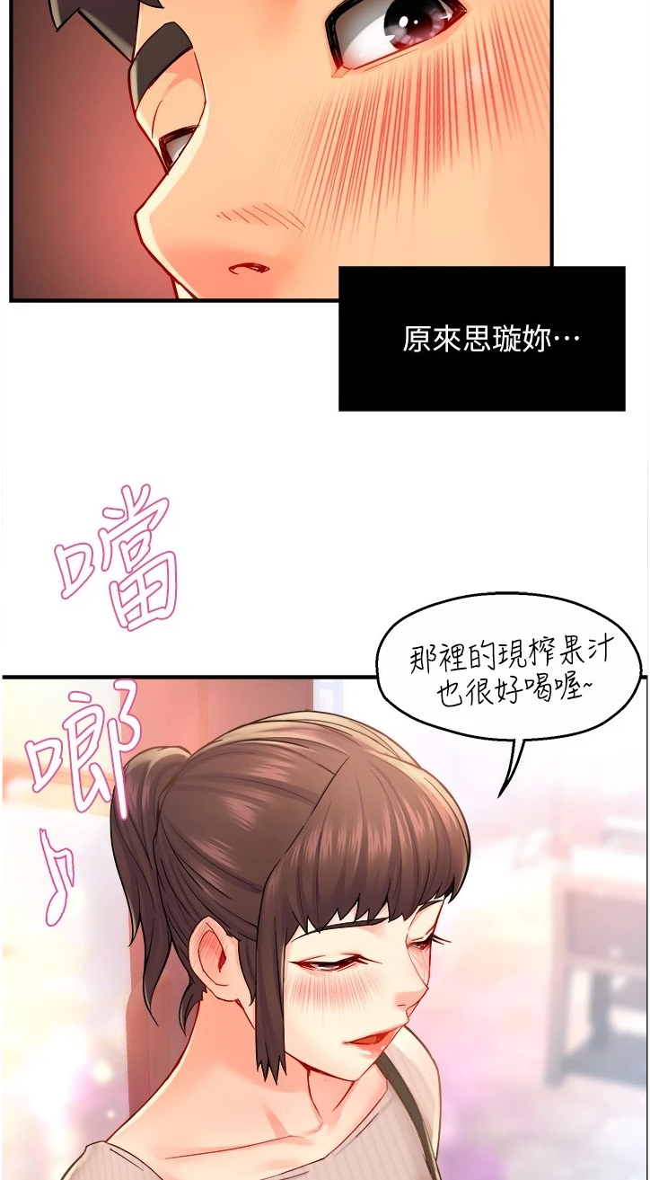 第60章：想恋爱哦11