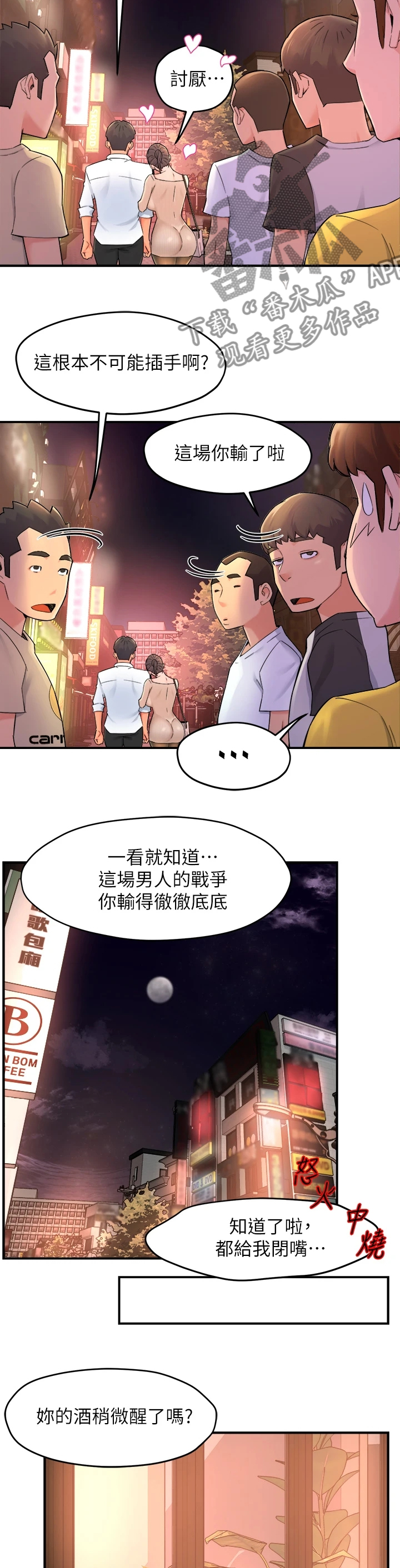 第64章：输了3