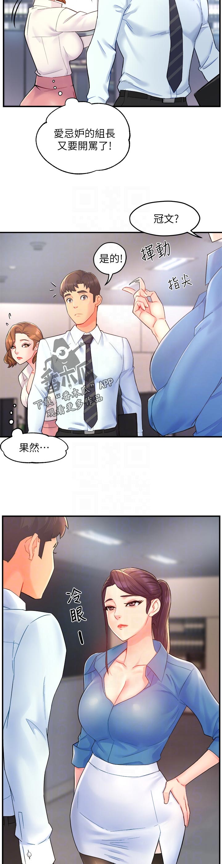 第41章：迎刃而解8
