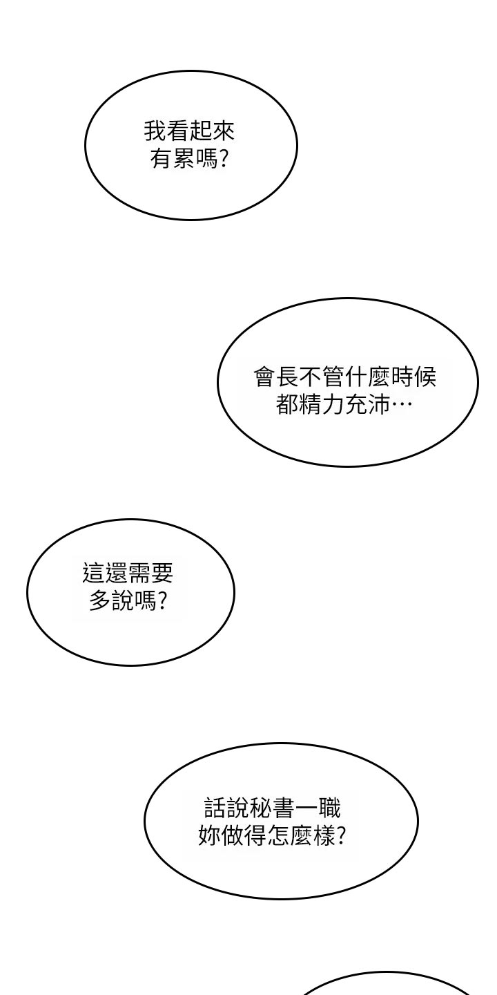 第102章：同流合污29