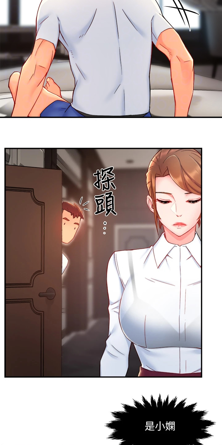 第79章：计划开始7