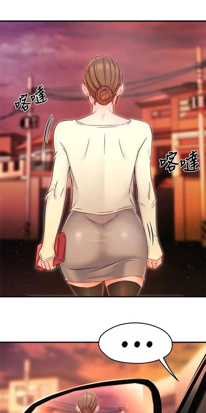第83章：把握机会8